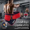حزام ويست بلت لحرق دهون البطن - نتائج سريعة وفعالة 011453591