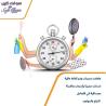 شغل البيت صار ضغط و تعب كبير خاصة بالشوب !! معنا الحل مع �