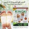 لاصقة ديتوكس لإزالة السموم من الجسم 01145359198*01222845873