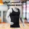 مشد التخسيس الفانلة الرجالي  01145359198*01222845873
