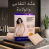 مشد النفاس والولادة الثلاثي - للبطن، الخصر، والأرداف 011