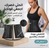 مشد كيم الحراري - لنحت الخصر وشد الجسم 01145359198*01222845875