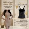 مشد كيم كردشيان لنحت الجسم 01145359198*01145359198