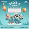 مميزات وعيوب تكييف Free Air سعر تكييف Free Air 3 حصان