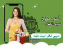 من الان معنا تنظيف منزلك بكفاءة عالية وبخبرة  مع عاملات
