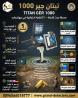 TITAN GER 1000 – للبحث الاحترافي عن الكنوز