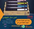 قطع غيار ماكينات تصوير