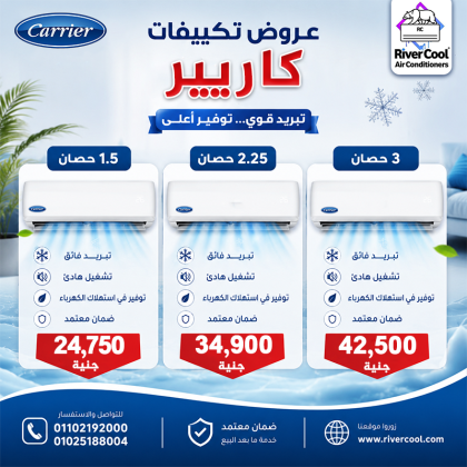 اسعار التكييفات 2.25 حصان