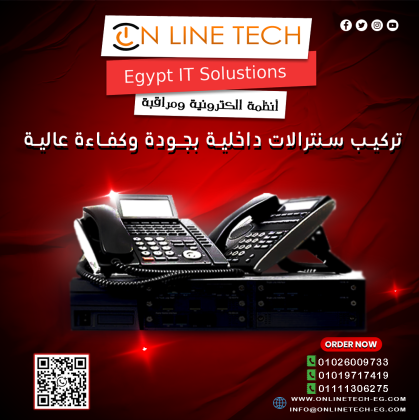 تركيب شبكات داخلية من اون لاين تك – بنية تحتية قوية لأعمالك