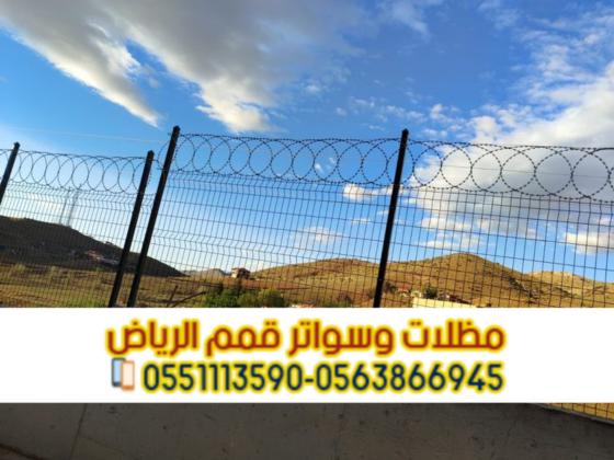 تركيب شبوك حديد وشبوك مجلفنة بالرياض لجميع المزارع والاستراحات 0563866945