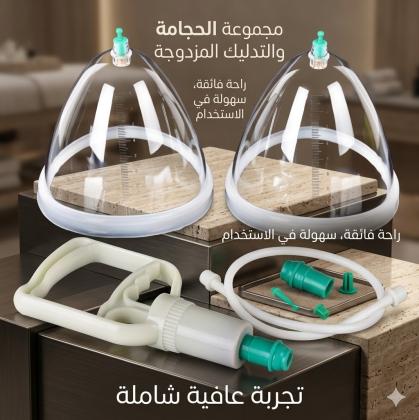 جهاز تكبير الثدي اليدوي - حل آمن بدون تدخل جراحي 01145359198*01222845873