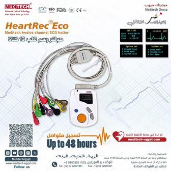 جهاز رسم قلب هولترHolter  12 قناه