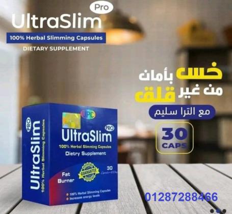 حبوب الترا سليم Ultra Slim - حل فعال للتخسيس