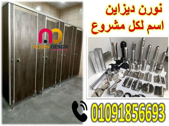 حمامات كومباكتcompact hpl