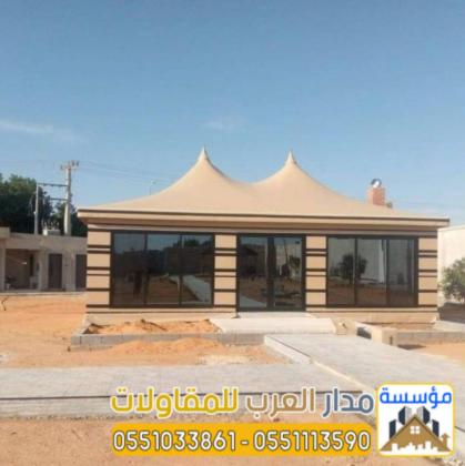 خيام زجاجية وبيوت شعر مودرن بالرياض | تصميم وتنفيذ بأعلى جودة 0551033861