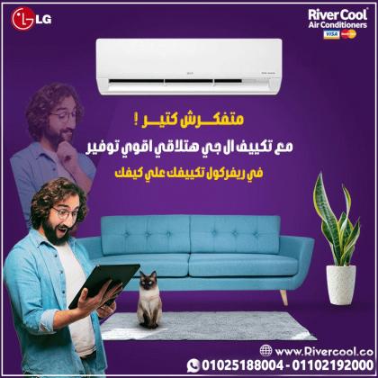 سعر تكييف ال جي انفرتر 1.5 حصان بارد فقط تكييف ال جي هيرو 2.25 حصان