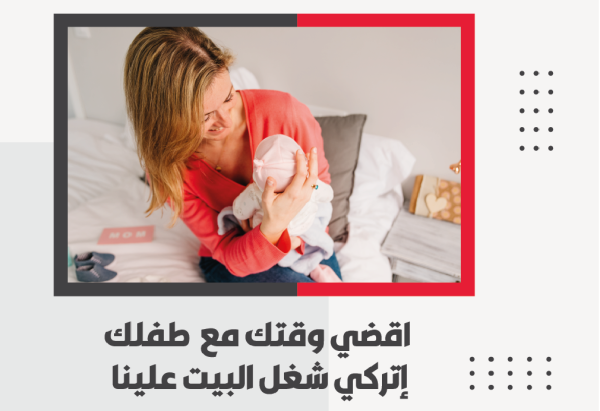 سوفت كلين لتأمين افضل عاملات يومي بخبرة في التنظيف لراحتكم وبأقل الاسعار