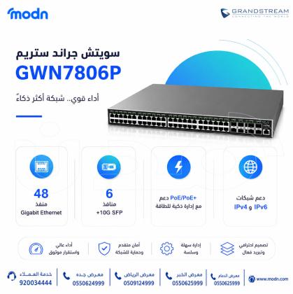 سويتش جراند ستريم GWN7806P