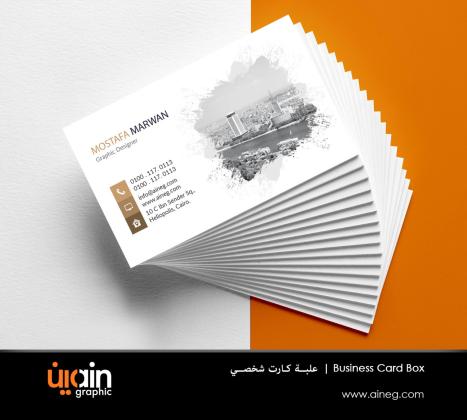 طباعة علبة كروت شخصية