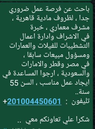 طلب وظيفة مناسبة وشكرا