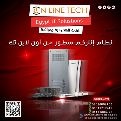 عرض أجهزة الانتركم — خصومات لفترة محدودة