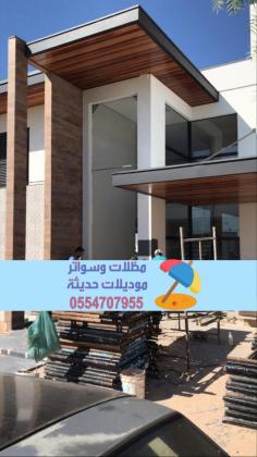 مقاول بناء عظم وتسليم مفتاح بالرياض | بناء فلل وعمائر 0554707955