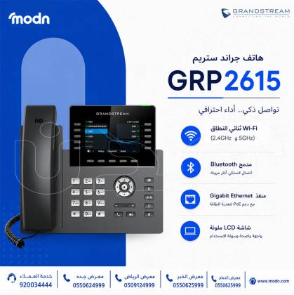 هاتف جراند ستريم GRP2615