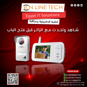 أجهزة الانتركم — شوف قبل ما تفتح