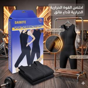 بدلة تخسيس امريكي كاملة 01145359198*01222845873