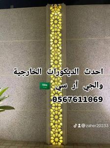 جى ار سي جده 0599632568