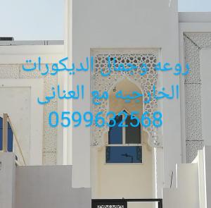 جى ار سي جده 0599632598