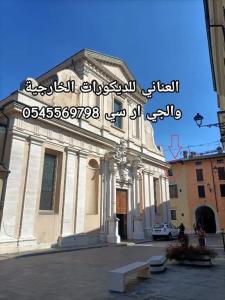 جى ار سي جده 0599632568