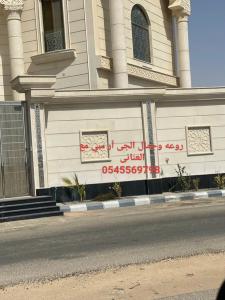 جى ار سي جده  0545569798