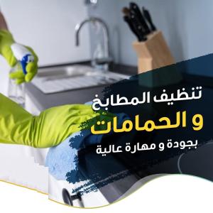 سوفت كلين لافضل واسرع خدمة عاملات يومي لراحتك بالنظام