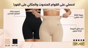 شورت Just One Shaper – شد وتنسيق بمنتهى السهولة