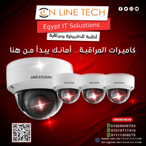 عرض كاميرات المراقبة — فرصة لا تفوت