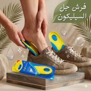 فرش جل السيليكون - حماية مثالية للقدم من ضغط المشي 011453591