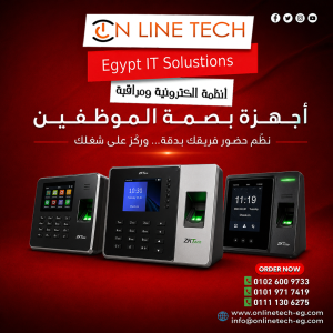 أجهزة بصمة للحضور والانصراف – دقة في المتابعة وسهولة ف
