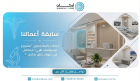 دراسة جدوى مستوصف طبي بتبوك 2026: استثمارك الذكي في قلب ا�