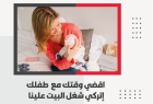 سوفت كلين لتأمين افضل عاملات يومي بخبرة في التنظيف لرا�