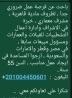 طلب وظيفة مناسبة وشكرا