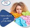 عاملات لاعمال التنظيف والترتيب يومي باتقان تام وبخبرة 