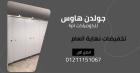 فواصل الحمامات من الكومباكت hpl