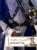 قهوجي في جدة | قهوجيين وصبابين قهوة احجز الآن 0539307706