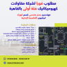 مطلوب فورا مهندسين رسم هندسى كهرباء وميكانيكا