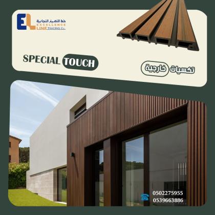 أسعار الباركيه | بديل الخشب والتكسيات