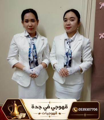 أفضل قهوجين وصبابين قهوة في جدة – خدمة 24 ساعة 0539307706