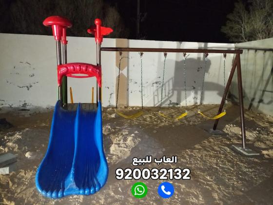 ألعاب حدائق، زحاليق، مراجيح، ألعاب أطفال