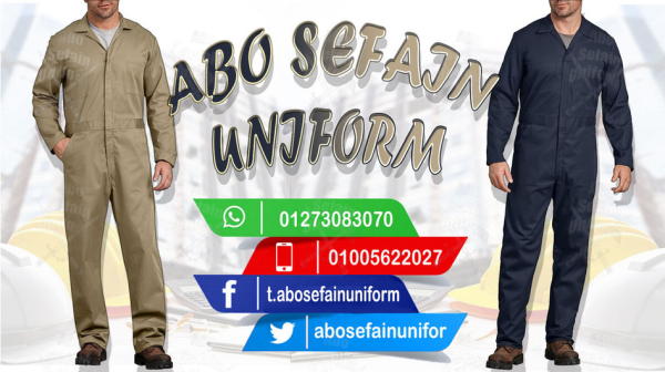 افارول المهندسين و عمال المصانع و الشركات -يونيفورم مصانع و شركات -شركة ابو سيفين يونيفورم 01005622027