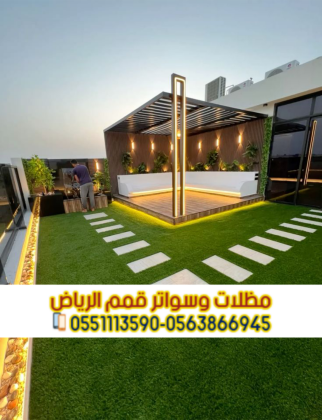 برجولات الرياض | تصميم وتنفيذ برجولات خشبية وحديد بأفضل الأسعار 0563866945